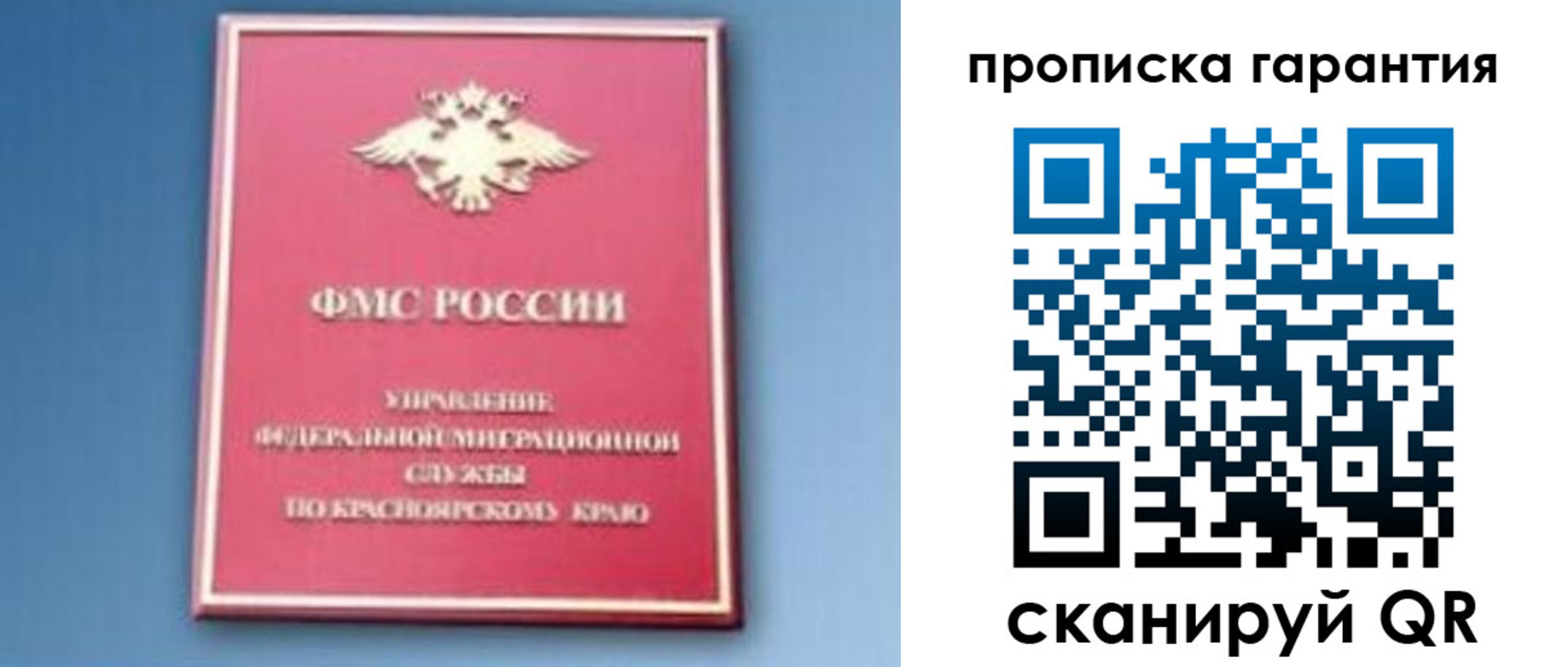 временная регистрация для школы в Чусовом