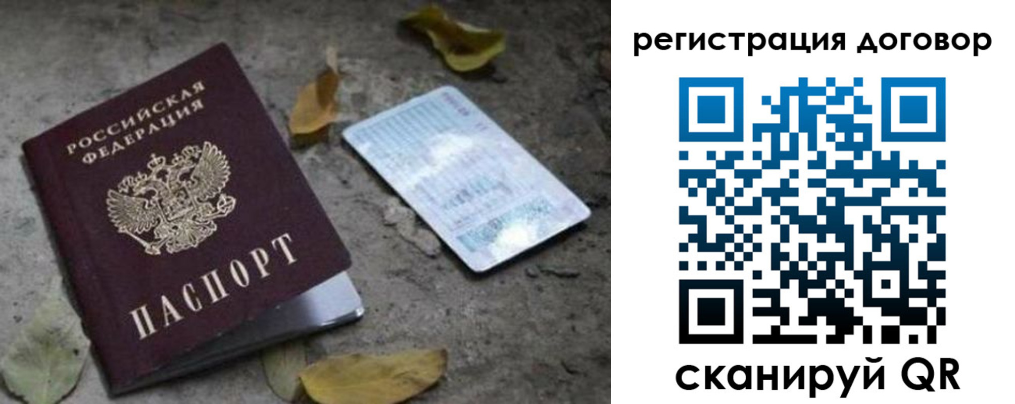 прописка в квартире в Чусовом