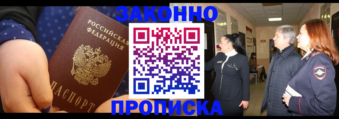 прописка иностранных граждан в Чусовом