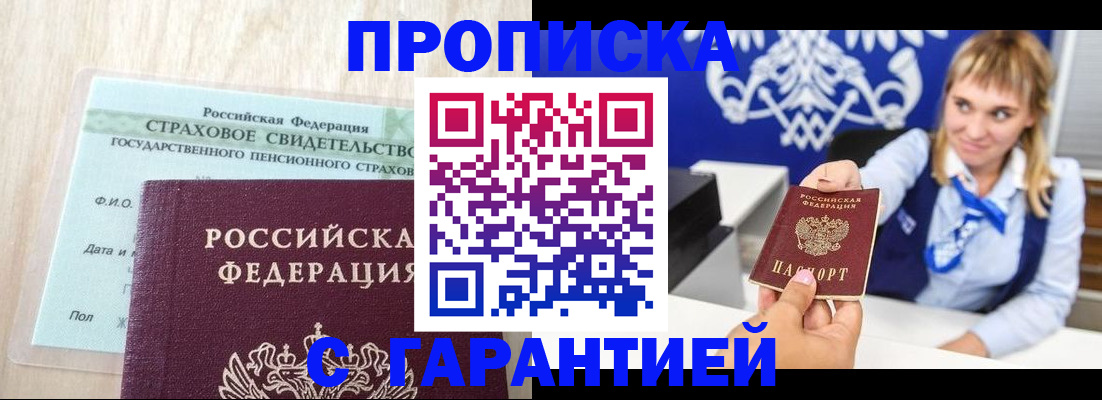 прописка паспорт в Чусовом