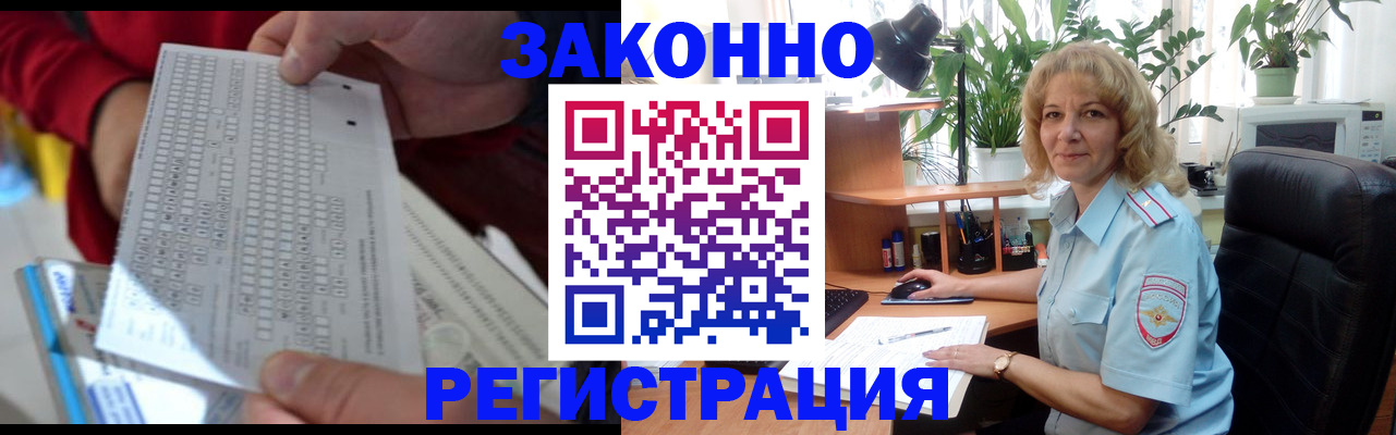 временная регистрация собственник в Чусовом