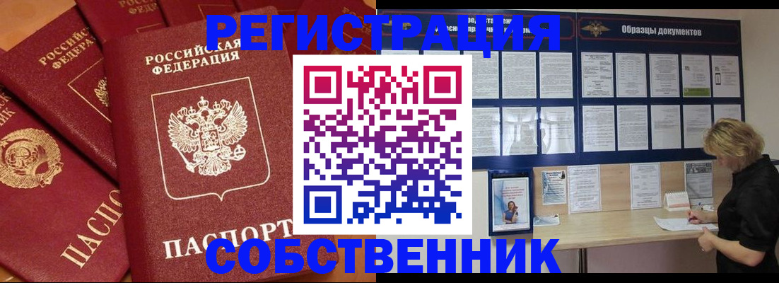 пропишу в квартире в Чусовом
